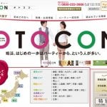 OTOCON (オトコン)